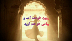 دکلمه شعر و پیامی در راه سهراب سپهری