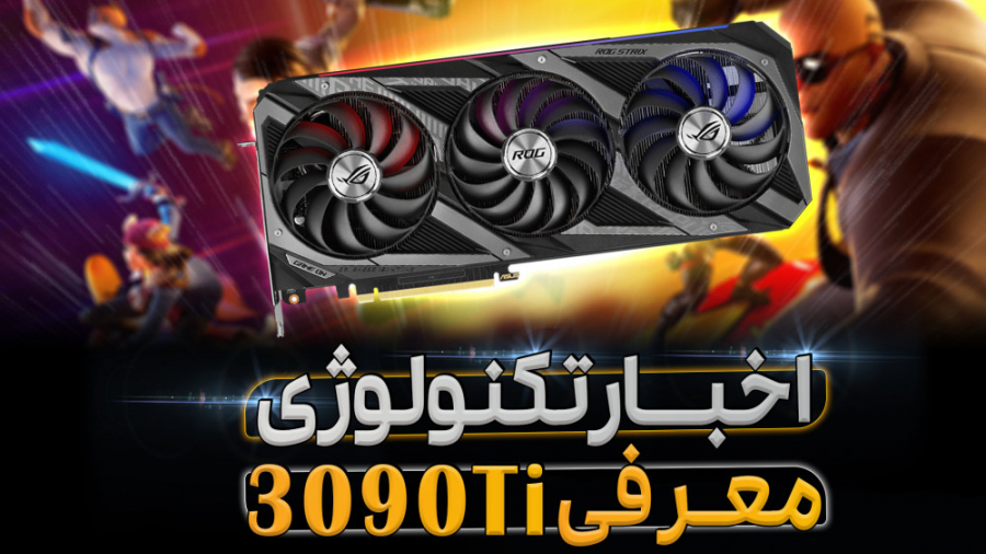 قسمت دوم اخبار سخت افزار و تکنولوژی