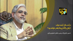 درآمد سال آینده دولت از قِبَل واگذاریها چقدر خواهد بود؟ درآمد سال آینده دولت از قِبَل واگذاریها چقدر خواهد بود؟