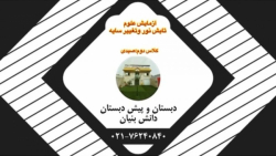 تابش نور و تغییر سایه کلاس دوم