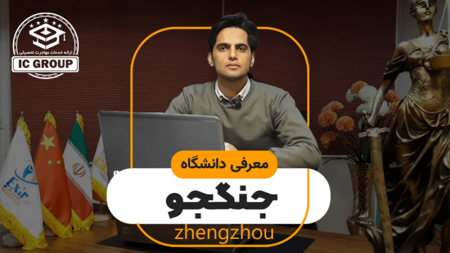 معرفی دانشگاه جنگجو کشور چین_ پارت اول زمان215ثانیه