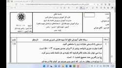 نمونه سوال امتحان ریاضی پایه هفتم نوبت اول تیزهوشانی