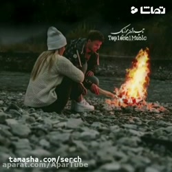 کلیپ عاشقانه.آهنگ جدید.احساسی...