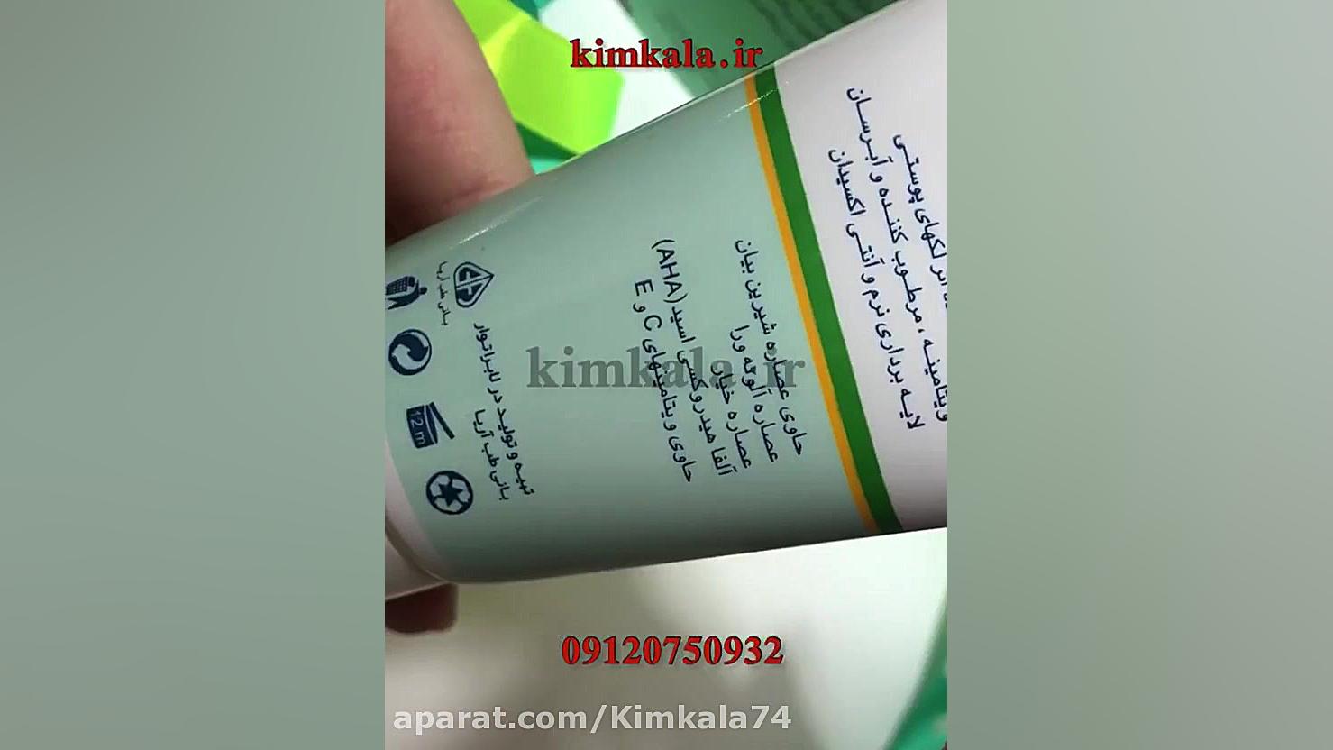 نحوه استفاده کرم ضد لک/۰۹۱۲۰۷۵۰۹۳۲/بهترین کرم رفع لک پوست دندان شیری