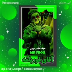 تمامی اهنگ های کلبه عمو پورنگ