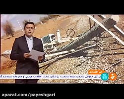 100 میلیارد تومان خسارت به شبکه برق استان های سیل زده 100 میلیارد تومان خسارت به شبکه برق استان های سیل زده