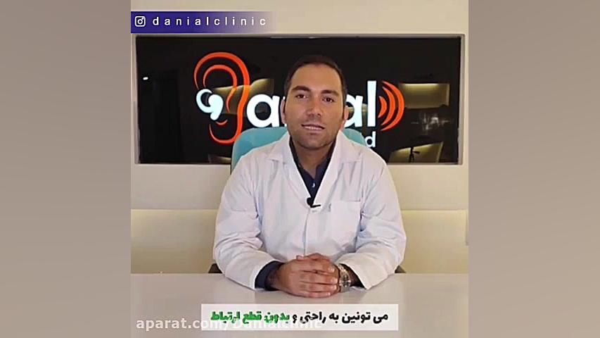 معرفی سمعک پارادایس از برند فوناک زمان176ثانیه