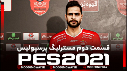 مسترلیگ پرسپولیس تهران پارت دو...