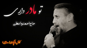 روضه خوانی جدید ایام فاطمیه ۱۴...