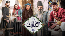 آنونس سریال جیران / دانلود سریال جیران با بازی بهرام رادان