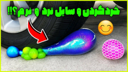 خرد کردن چیز های نرم و کیوت زی...