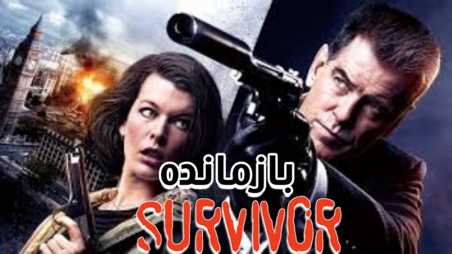 فیلم آمریکایی بازمانده Survivor 2015 اکشن | جنایی | هیجان انگیز دوبله فارسی زمان5679ثانیه
