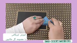 اوریگامی آدمک خانم معصومه گلمکانیون