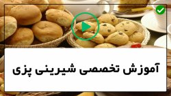 آموزش شیرینی پزی-طرز تهیه شیرینی-طرز تهیه کیک خانگی-(شیرینی میکادو شکلاتی)
