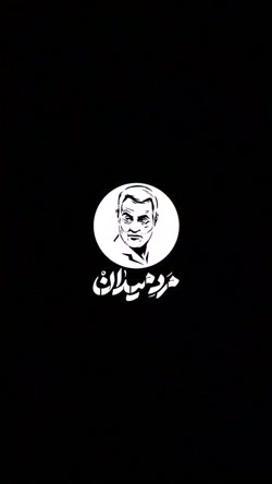 این فقط یک #سیلی بود...