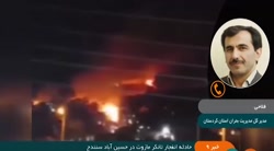 جزئیات انفجار تانکر حامل سوخت در حسینآباد سنندج فیلم جزئیات انفجار تانکر حامل سوخت در حسینآباد سنندج فیلم
