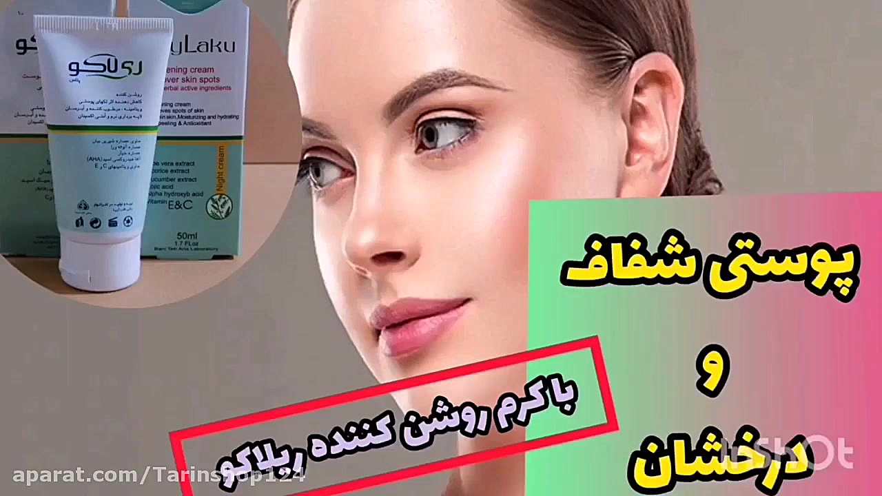 قوی ترین کرم روشن کننده /09190678478 /انواع کرم ضد لک اکستنشن تاج دندان