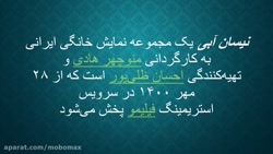 فیلم نیسان آبی قسمت ۱۳