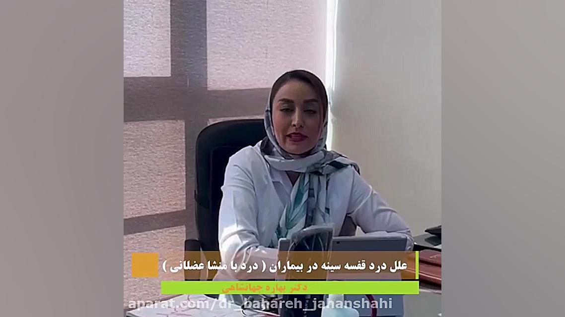 درد قفسه سینه ناشی از مشکلات عضلانی لیپوماتیک