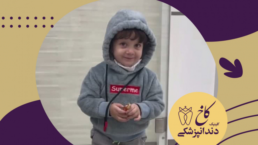النا جون در کلینیک کاخ کلینیک دندانپزشکی کاخ