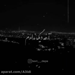 موزیک ویدیو عاشقانه غمگین جدید