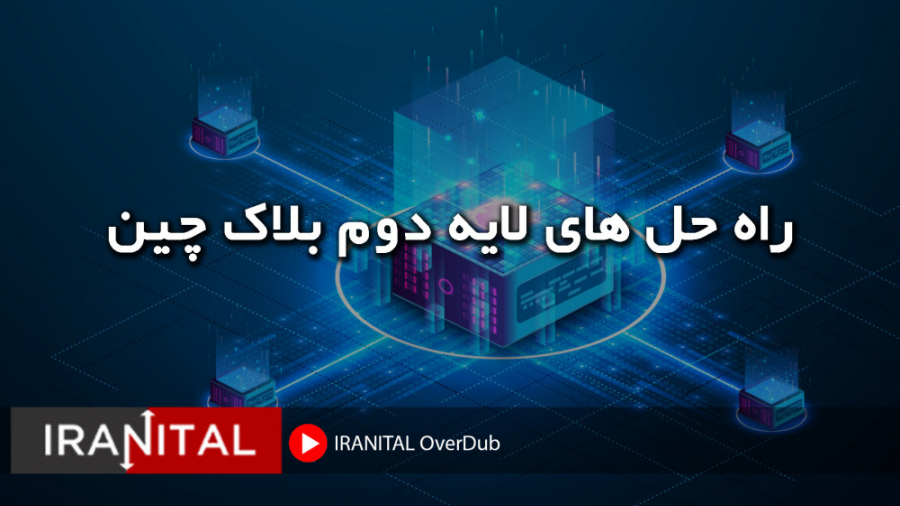 حل , لایه , بلاک , چین