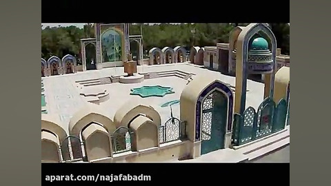جلوه مانا_کلیپ معرفی نجف آباد بهمراه شعر نجف آباد زمان193ثانیه