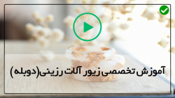 اموزش صفر تاصد زیورالات رزینی-بدلیجات رزینی-(آویز رزینی چوبی با مهره)
