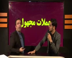 جملات مجهول