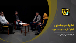 کدام نهادها در فرهنگ سازی و ارتقای کیفی سینمای مستند موثرند؟