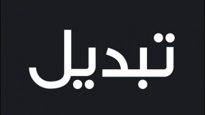 صرافی , ارز , دیجیتال , تبدیل , آنلاین , امکانات , حرفهای , میگردید؟
در , امن , آسان , معامله , کنید:
https: , tabdeal , org , ?utm_source=aparatutm_medium=socialutm_campai