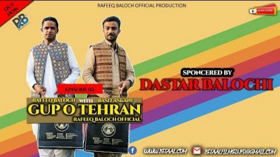 رفیق بلوچ (گپ و گفتگو پارت دوم...