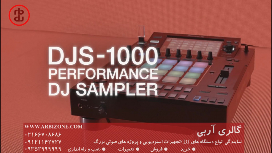 معرفی سمپلر دیجی پایونیر PIONEER DJS-1000 به همراه دوبله فارسی فشن شو