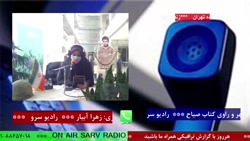 ارتباط تلفنی با "خانم صباح وطن خواه،راوی کتاب صباح"مورخ 1400/10/20 ارتباط تلفنی با "خانم صباح وطن خواه،راوی کتاب صباح"مورخ 1400/10/20