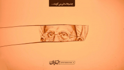 نقاشی شنی پرتره فیلسوف و مفسر قرآن؛ آیت الله محمدتقی مصباح (ره)