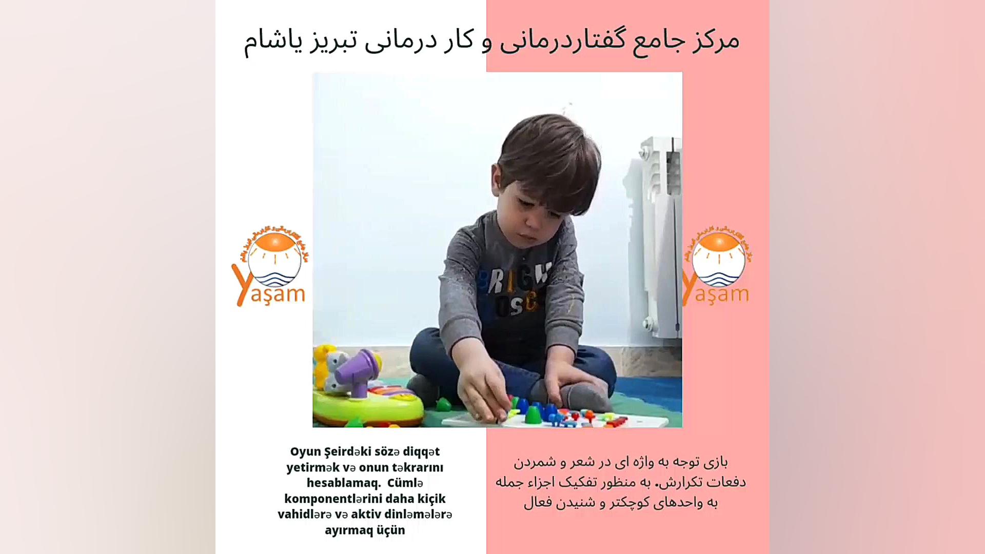 موسیقی درمانی تزریق بوتاکس