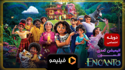 تیزر انیمیشن &quot;انکانتو&quo...