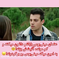 سریال ترکی ستاره شمالی قسمت ۱۹...