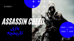 تاریخچه بازی اساسینز کرید / Assassin#039;s Creed Evolution