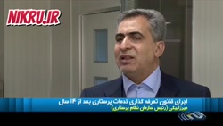 اجرای قانون تعرفه گذاری خدمات پرستاری پس از ۱۴ سال اجرای قانون تعرفه گذاری خدمات پرستاری پس از ۱۴ سال