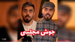 طنز | امیرم اس دی | کل کل بابا...