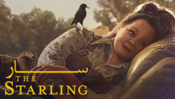 فیلم آمریکایی سار The Starling 2021 کمدی | درام دوبله فارسی