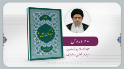 شیعہ کون ہیں؟ (درس 1)