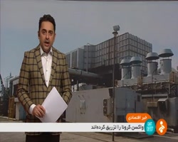 نیروگاه برق ری با تمام توان در خدمت شبکه سراسری تولید برق نیروگاه برق ری با تمام توان در خدمت شبکه سراسری تولید برق