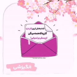کلاس چهارم ب _ تقویم روز _ 21 / 10/ 1400