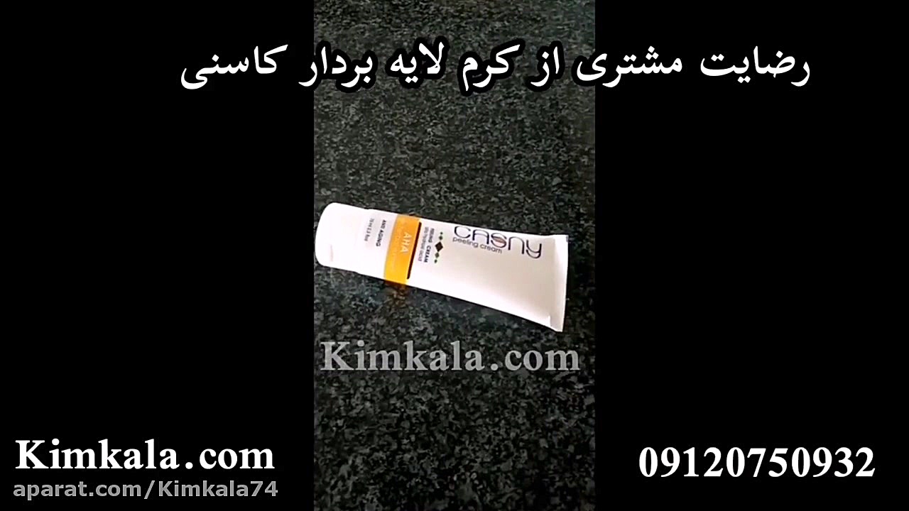 بهترین کرم گیاهی ضد لک/۰۹۱۲۰۷۵۰۹۳۲/انواع کرم رفع لک صورت لیفت ابرو