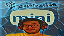 اتفاقات خنده دار مینی چت