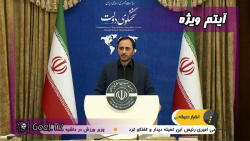 واکنش سخنگوی دولت به حذف استقل...