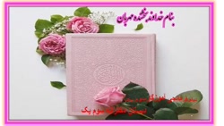 سوره ی اسراء صفحه 73 قرآن سوم...