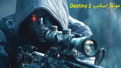Destiny 1 Sniper Montage
